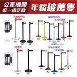 臺灣製造-球頭不鏽鋼欄柱（銀）平圓座 SW-R2S(A) 迎賓絨繩欄柱系列 絨繩需另購 紅龍柱 迎賓柱 美術館用, , large