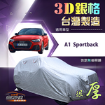 【蓋方便】3D銀格（中五門）台灣製耐酸雨加厚南亞車罩《奧迪》A1 Sportback, , large