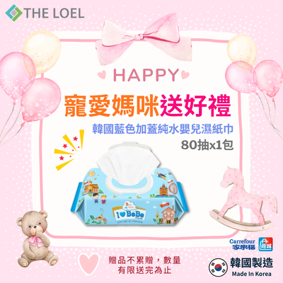 【THE LOEL】多功能清潔優質小蘇打粉超值2件組 (500g瓶裝+1kg袋裝)🎁贈純水濕紙巾80抽1入