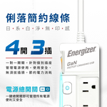 Energizer GaN 37W 4-port 3-outlet 3-port USB extension cable, 1.8m (2 USB ports, 1 TYPEC, new safety standard, made in Taiwan), , large