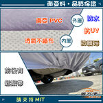 【蓋方便】車門可開拉鍊（小五門）台灣製方便取物雙層防水曬車罩《Toyota》小YARIS 06-13年, , large