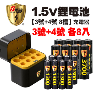 【8馬赫】3號/AA 4號/AAA 1.5V鋰電池 3700mWh 1300mWh 各8入+(3號/4號各4槽)AI隨身收納盒充電器