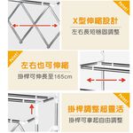 【雙手萬能】日式熱銷百變不鏽鋼四桿活動曬衣架(晾曬/收納/大容量/居家), , large