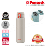 【日本孔雀Peacock】316不鏽鋼 鎖扣 彈蓋式 City城市休閒 保冷保溫杯750ML(直飲口), , large