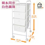 【ROOMIX】Ins風純白四層抽屜推車 移動式置物架 縫隙收納櫃 廚房/浴室/租屋/宿舍必備, , large
