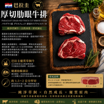 豪鮮牛肉 南美厚切草原之心全天然肋眼牛排6片(200g&plusmn;10%/片), , large