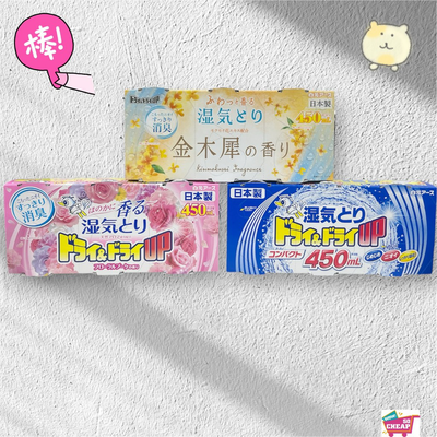 [特價]日本 白元 Dry&Dry UP 除濕盒(金木犀)450MI*3入