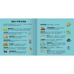 [禾流文創]登登登！透光Show 動物的偽裝術！, , large