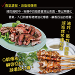 Grilled Pork Intestines, , large