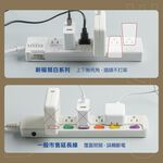 【福利品】｜ 台灣之美 社頭｜5開4座｜180CM｜防雷擊突波｜三孔插座｜扁頭插頭｜台灣製｜功能正常｜外觀瑕疵｜新極簡白, , large