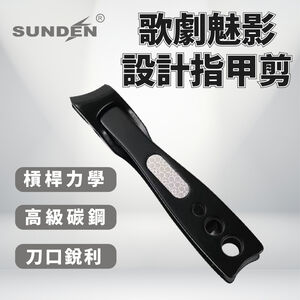 Toenail Clippers for Thick Toenails, Slanted Nail Clippers for Men Thick Ingrown Nails with Wide Jaw Opening, Heavy Duty Curved Large Fingernail Ingrown Toenail Clippers, SUNDEN SD1440