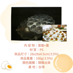 GS MALL 台灣製造 蛋盤 18顆 半熟蛋 淺盤 雞蛋容器 點心盤 分格盤 蛋盒 造型盤 派對食物盤, , large