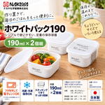 【HIYASU日安工坊】純白方形保鮮盒190-2入, , large
