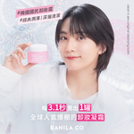 BANILA CO 官方直營 ZERO零感肌瞬淨卸妝霜180ml - 多款可選 | 購綺麗, , large