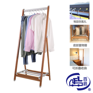 [百鈴]百鈴衣立不倒鋁合金A字型立式木紋掛衣架(掛衣架/室內掛衣架/衣架架子/落地衣架/A字型衣架/物收納架)