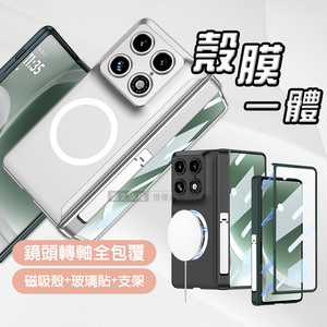 Motorola razr fold 殼膜一體 鏡頭轉軸全包覆支架 磁吸保護殼 手機殼