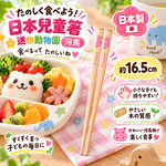 【HIYASU日安工坊】日本兒童箸-迷你動物園 河馬, , large
