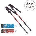 【ISUN】直把避震三節登山杖 Sports 紅色 (2入)二色可選｜入門款6011鋁合金 直柄握把 樂齡登山健走 台灣製造, , large