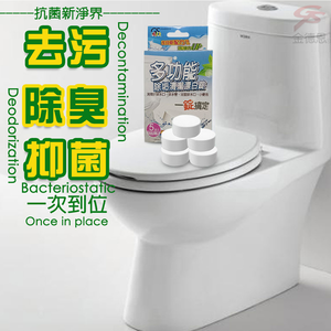 GS MALL 台灣製造 一盒5顆 馬桶漂白除垢錠 排水孔除垢錠 除垢錠 漂白錠 清潔錠 萬用漂白錠 馬桶漂白錠