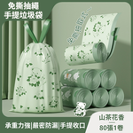 【APEX】山茶花香氛免撕抽繩手提垃圾袋 80入/卷, , large