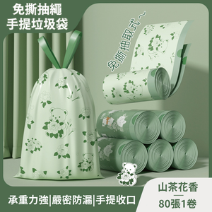 【APEX】山茶花香氛免撕抽繩手提垃圾袋 80入/卷
