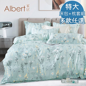 【Albert bedding】50%TPrint_BedBag-King size