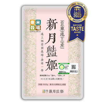 樂米穀場-台東池上產新月艷姬1.5kg