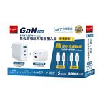 E-books MIT快充65W+35W雙入組, , large