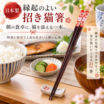 【HIYASU日安工坊】日本工藝箸-黃金招財貓 21cm, , large