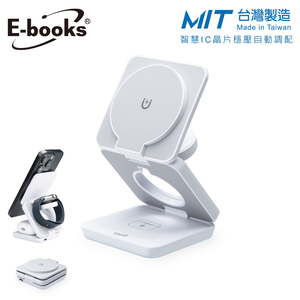 [ E-books ] B98 【台灣製造】22W三合一支架摺疊磁吸快充無線充電器