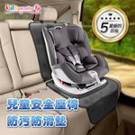 [威力車坊]【Kids paradise】汽車安全座椅保護墊, , large