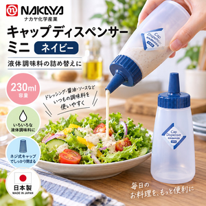 【HIYASU日安工坊】旋轉蓋醬料瓶 230ml 藍色