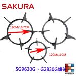 【KW廚房世界】《櫻花原廠》爐架 SG9630G 專用爐架 瓦斯爐零件, , large