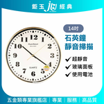 鉅玉經典｜超靜音石英鐘 掛鐘 時鐘 簡約質感 不干擾睡眠 14吋 金框 HK-A1401, , large