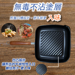 GS MALL 台灣製造 方型單柄牛排煎鍋 煎鍋 平底鍋 不沾鍋 中鋼碳鋼 鐵鍋 鍋具 牛排煎鍋 牛排鍋, , large