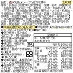 森永PINO一口巧克力冰淇淋, , large