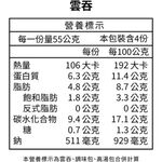 桂冠雲吞, , large