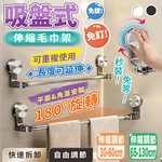 【高品生活】免釘鑽吸盤式單桿伸縮毛巾架｜吸盤毛巾架｜單桿毛巾架｜伸縮毛巾架｜免打孔毛巾架｜壁掛毛巾架｜浴室收納, , large