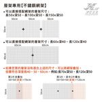 【津宏五金】【不鏽鋼網架】台灣現貨 層架/耐重置物 層架 角鋼架 網架 不鏽鋼, , large