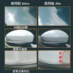 利曼國際 全方位增亮去污劑 不含研磨劑 不傷車漆 美白 黑刁底 細紋 清潔蠟 汽車蠟 水痕 水漬 氧化 徹底毛孔清潔, , large