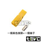 "tevc"45A unipolar Anderson joint - yellow, , large