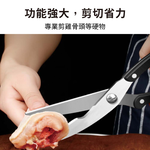 加大雞骨剪 彎剪 不鏽鋼雞骨剪 廚房剪刀 弧形雞骨剪【Ho覓好物】強力剪刀 料理剪刀 剪骨剪刀 萬用剪刀 JP2655, , large