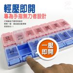 GS MALL 按壓開關保健藥盒 隨身藥盒 收納藥盒 藥盒 隨身盒 保健藥盒 保健盒 收納藥盒 隨身藥盒 七日藥盒, , large
