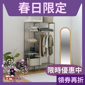 衣櫥架 衣架 置物架 層架 奶茶風 WA230