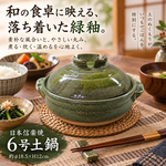 【HIYASU日安工坊】日本信樂燒6號砂鍋-橄欖綠釉, , large