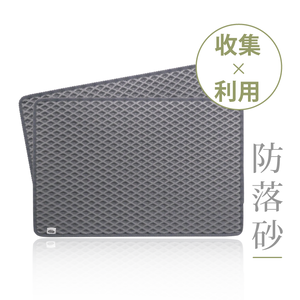 [防御工事-Hururu] 防落砂可水洗式貓砂墊｜2片/組