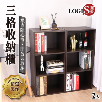(LOGIS) 2入組 高質感加厚板多用途三層收納櫃【032】