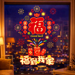 摩達客◉春節開運招財◉XD213福到我家富貴吉祥靜電貼無痕窗貼玻璃貼, , large