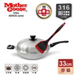 [American MotherGoose] Medical grade 316 stainless steel Leo IH magnetic seven-layer composite gold wok 33cm + red and black silicone pan + free 316 cooking pot + food clip , , large