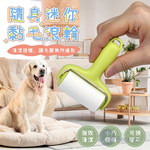 【Besthot】隨身迷你黏毛滾輪, , large